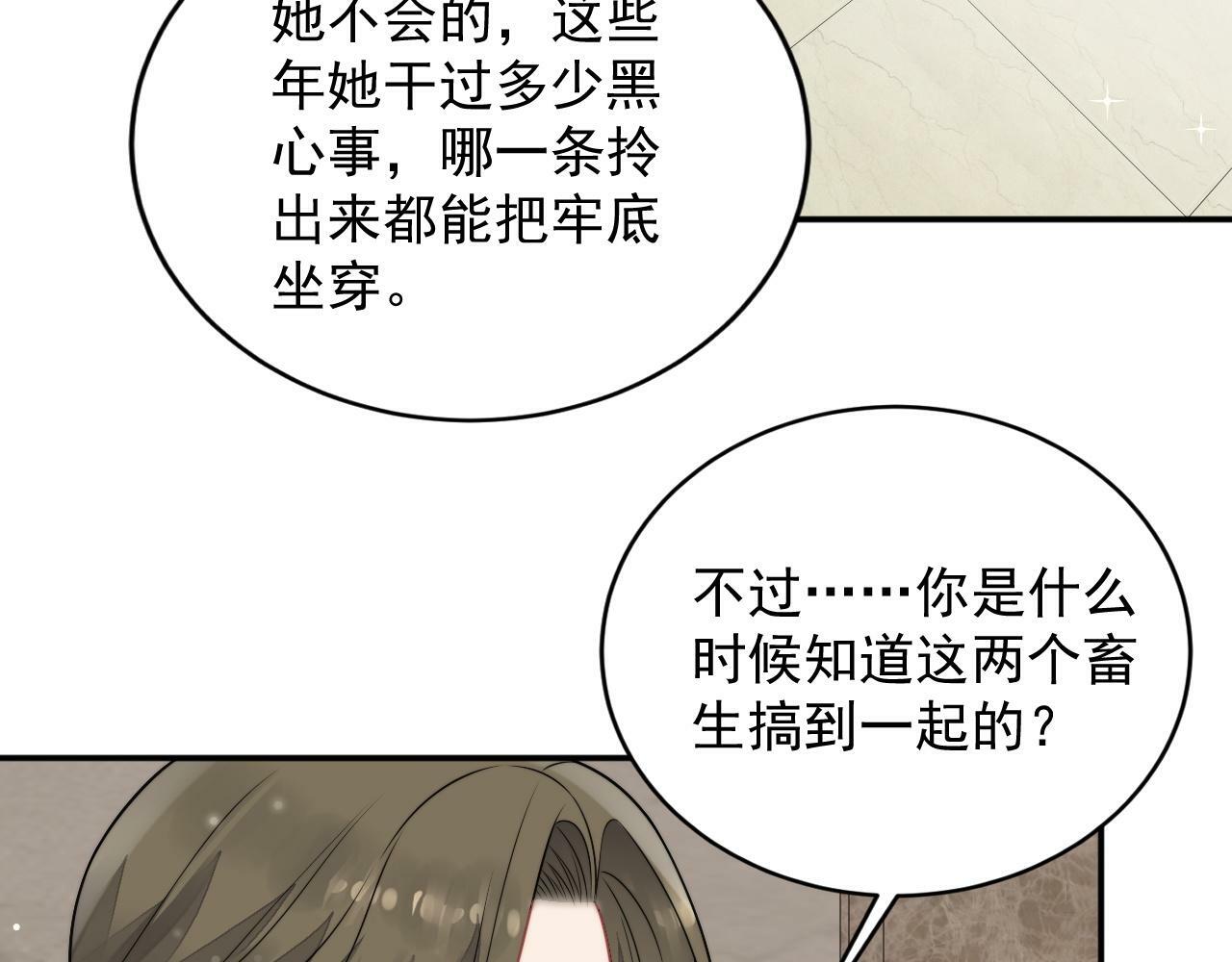 第七话姐妹反目成仇44