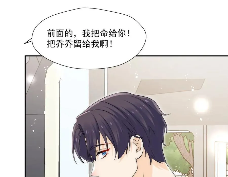 第65话宫奕要被揍了？85