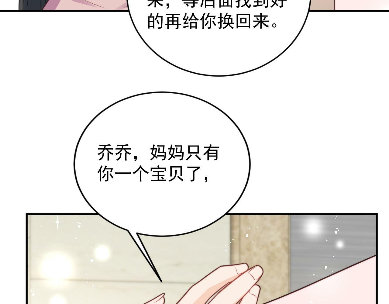 第七话姐妹反目成仇55