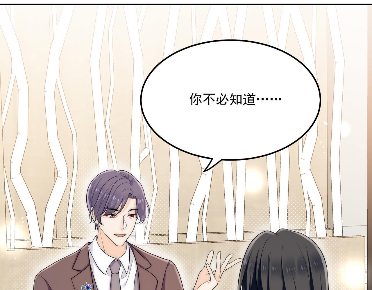 第四十九话惹我的人？27