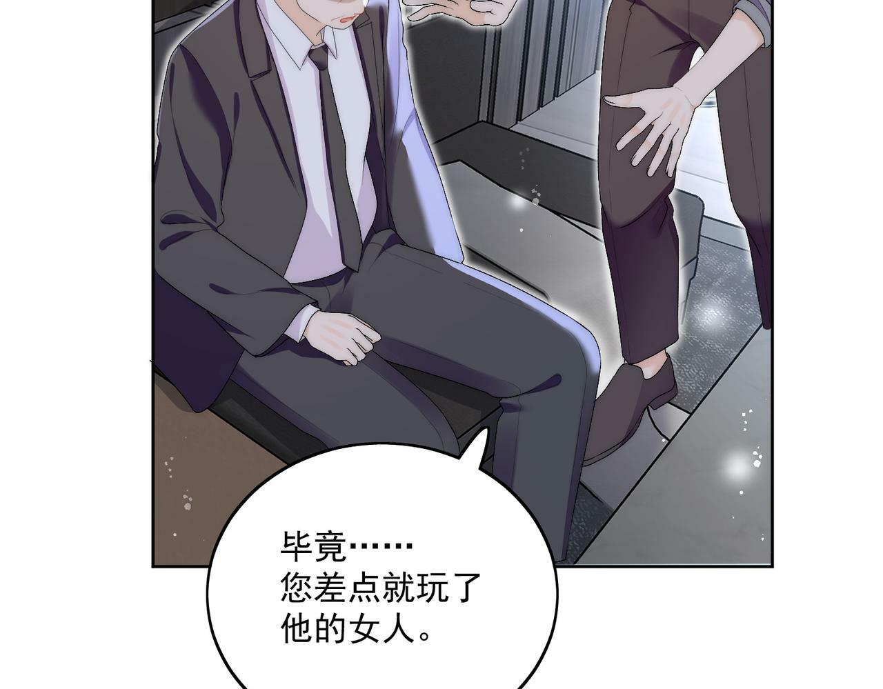 第三十五话是谁践踏了我的善良30
