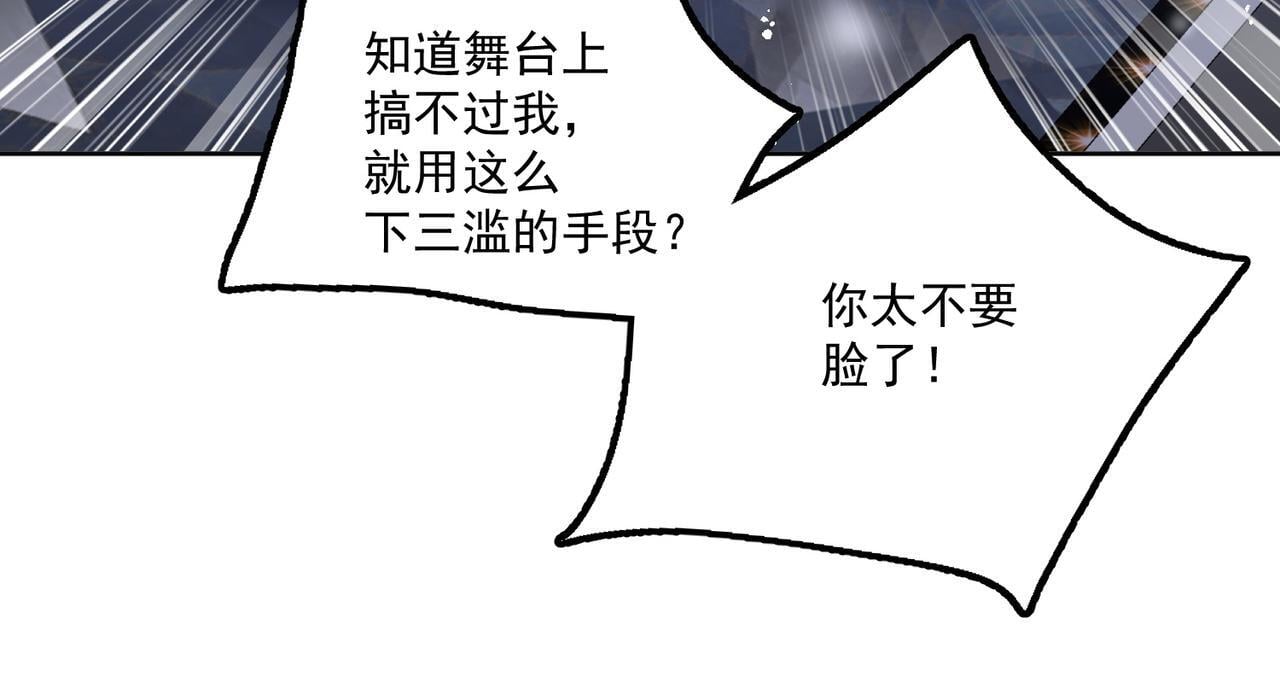 第四十三话绿茶又开始作妖了44
