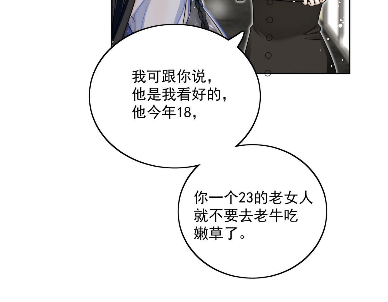 第二十二话糟糕要掉马了23