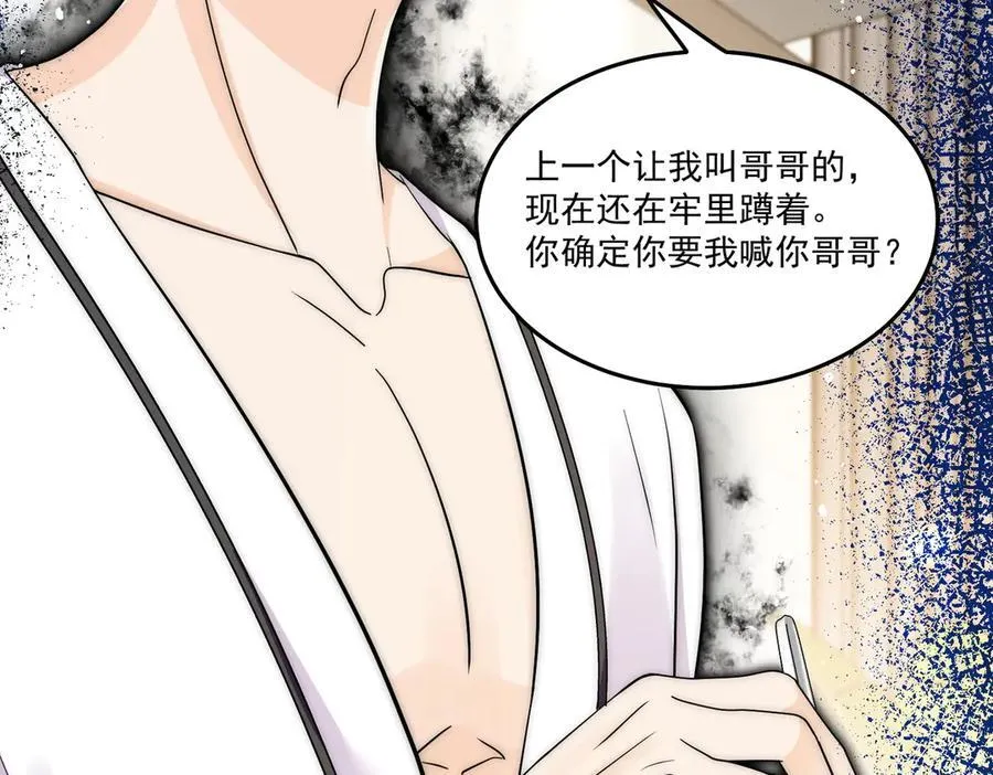 第69话宫奕劈腿了？7