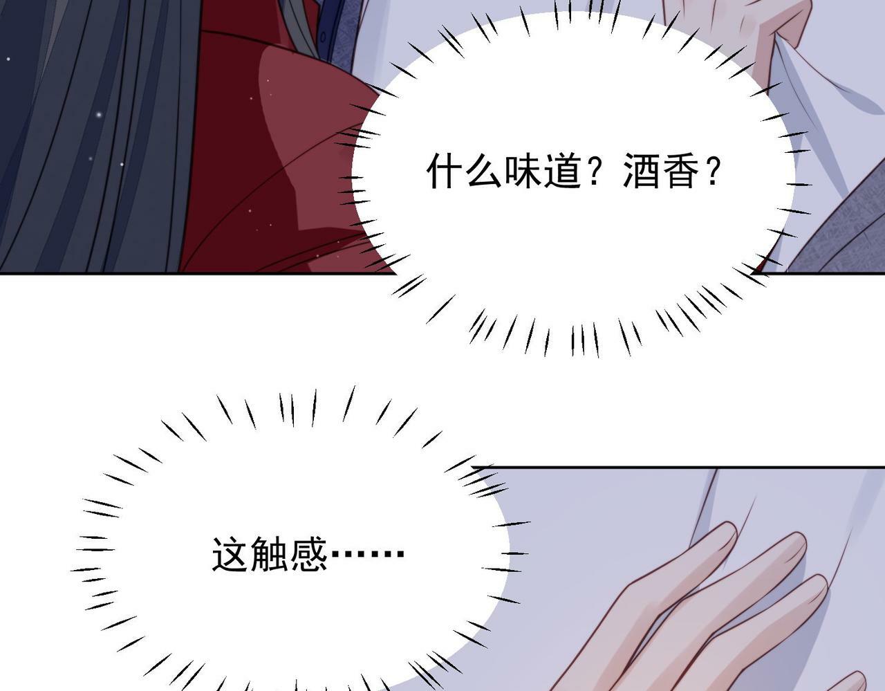 第二话 奶狗竟是特殊职业14