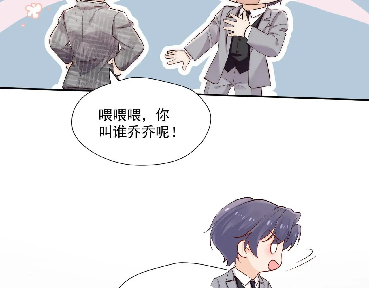 第五十七话教你做人81