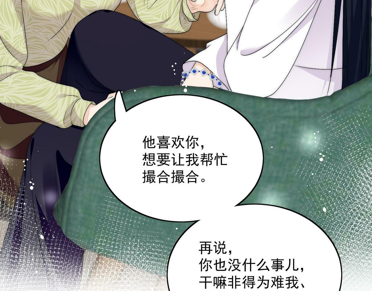 第三十三话 你也配叫我姐姐？57