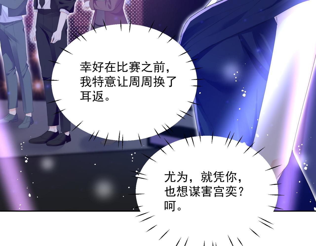 第四十三话绿茶又开始作妖了13
