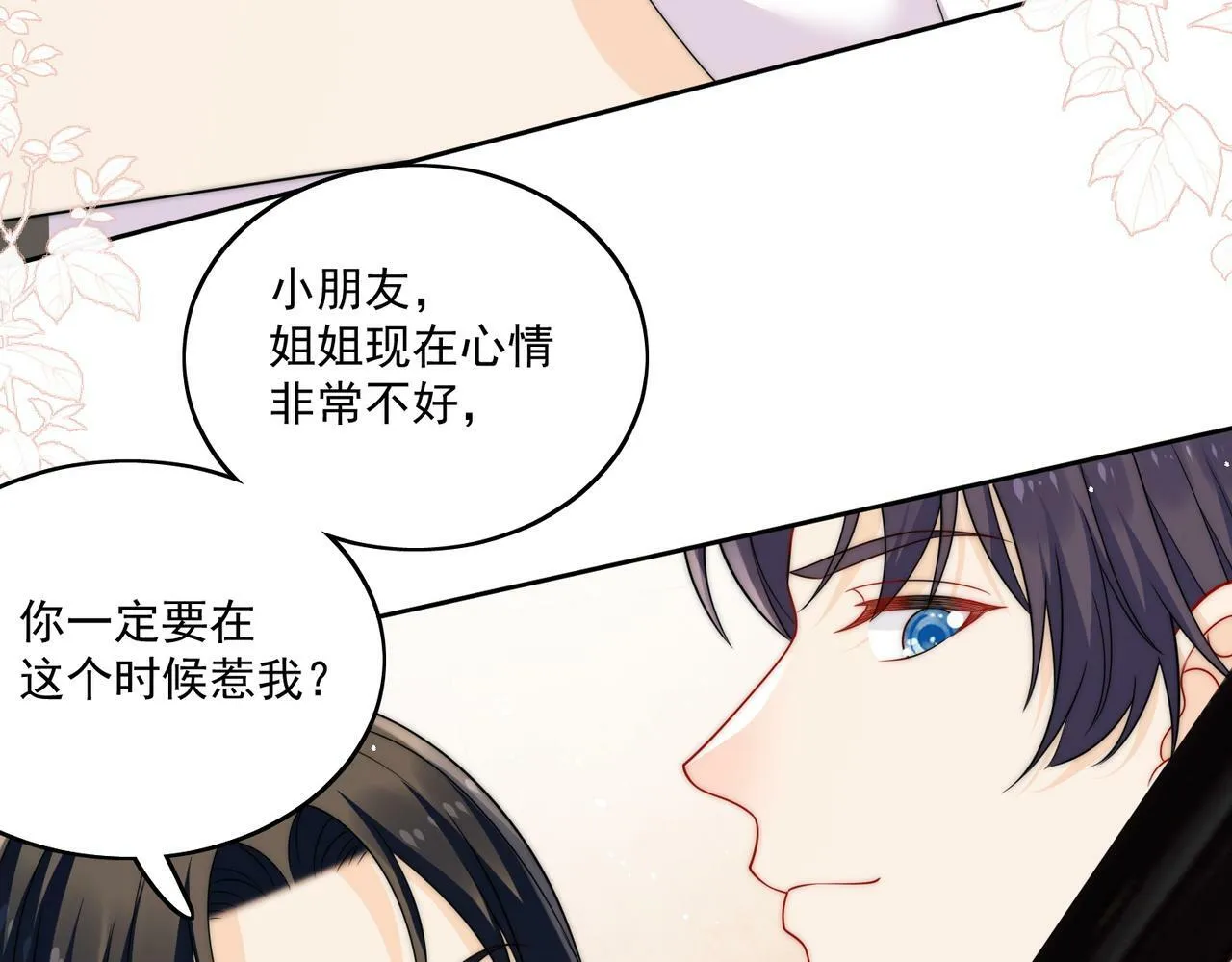 第三十一话私会小奶狗14