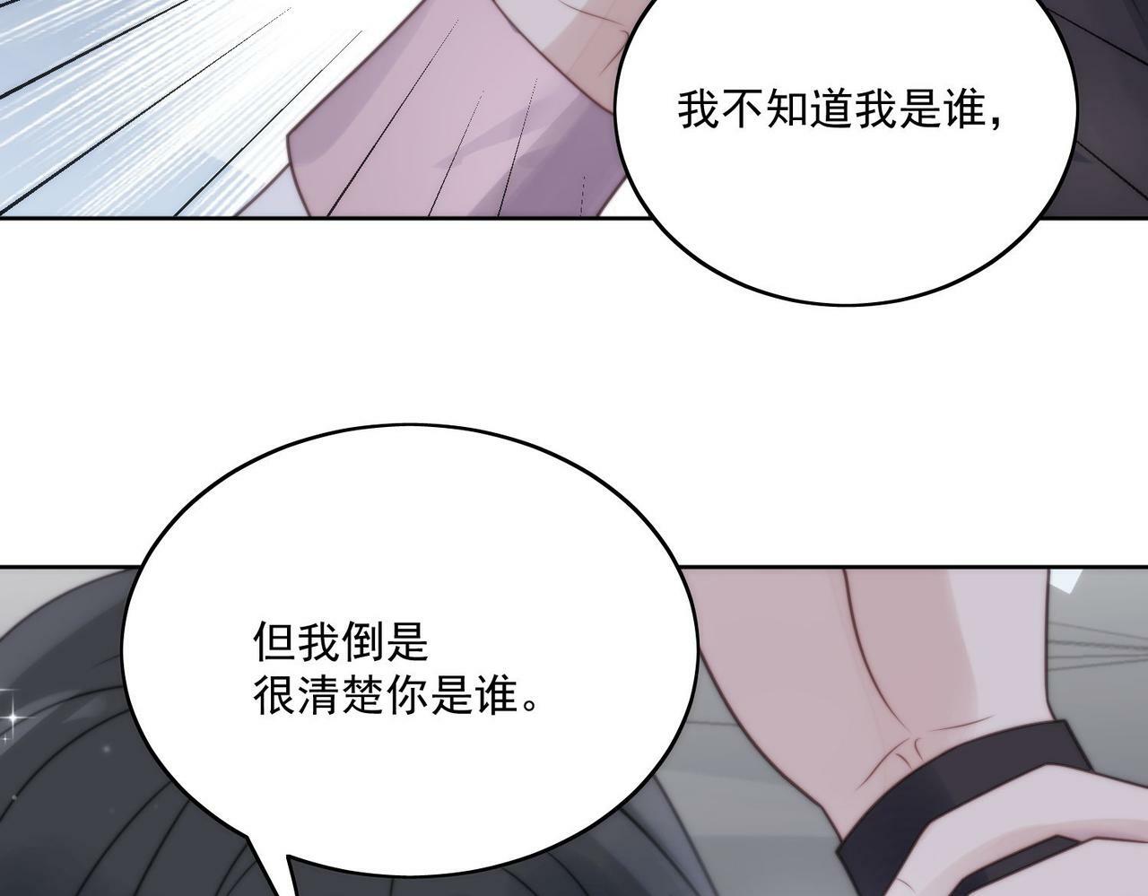 第五话所谓信任不过如此13