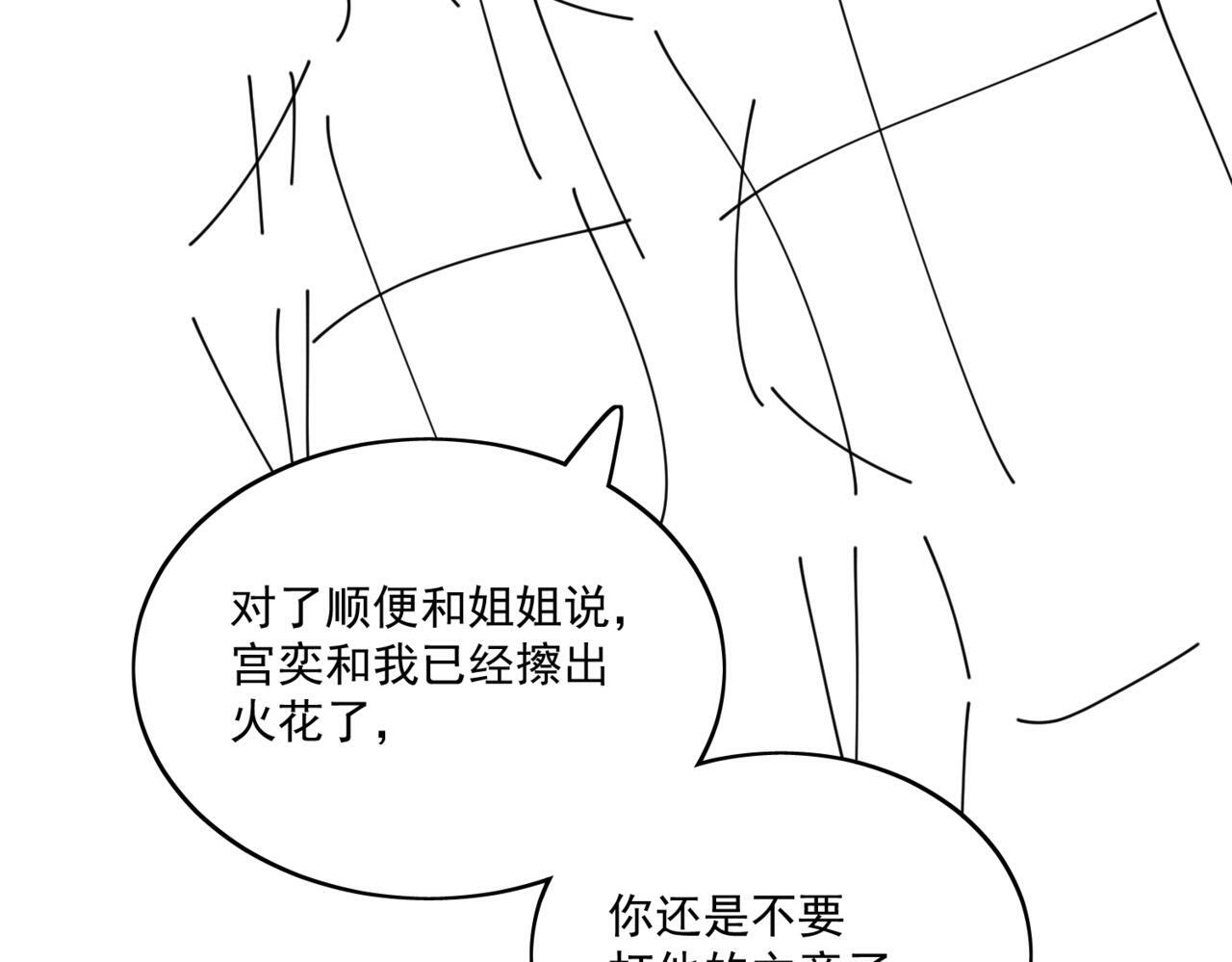 第二十六话奇妙的误会72