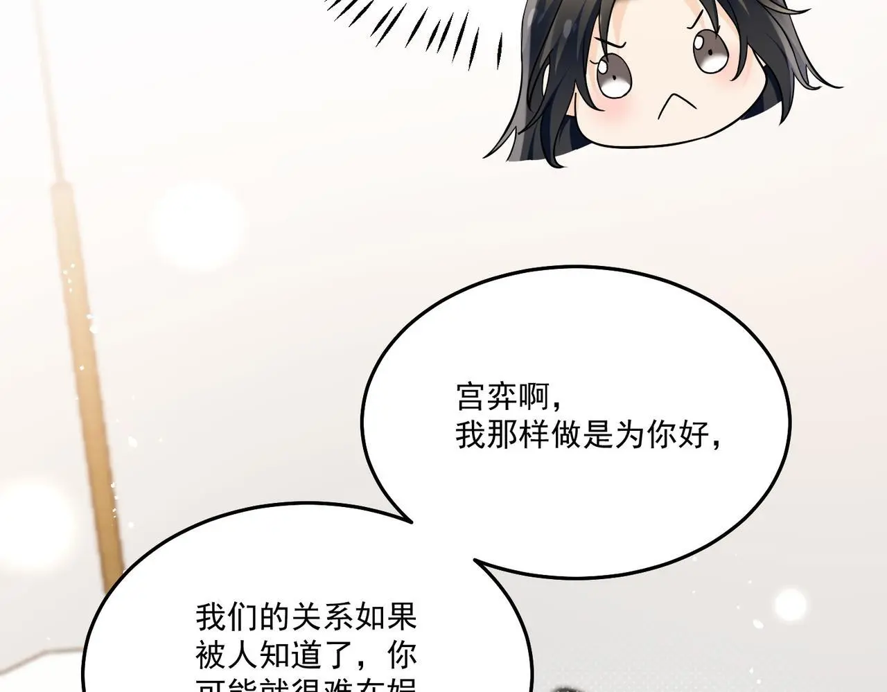第五十五话小奶狗的告白71
