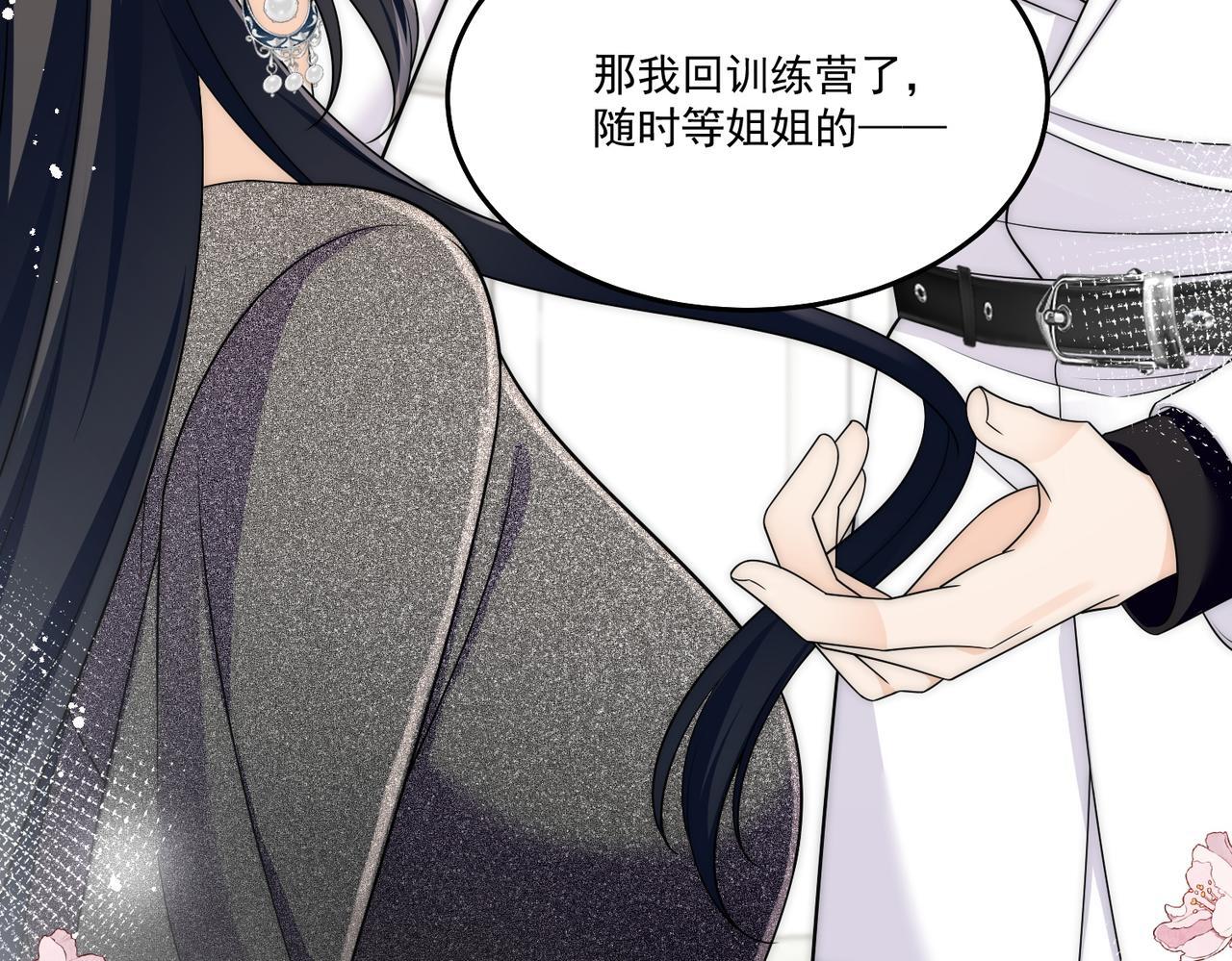 第五十二话小奶狗的炫耀11