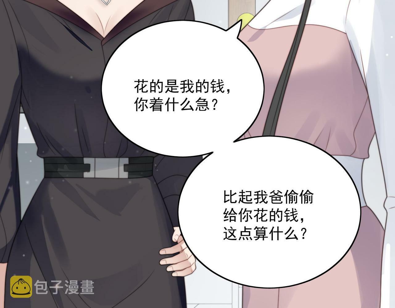 第五话所谓信任不过如此62