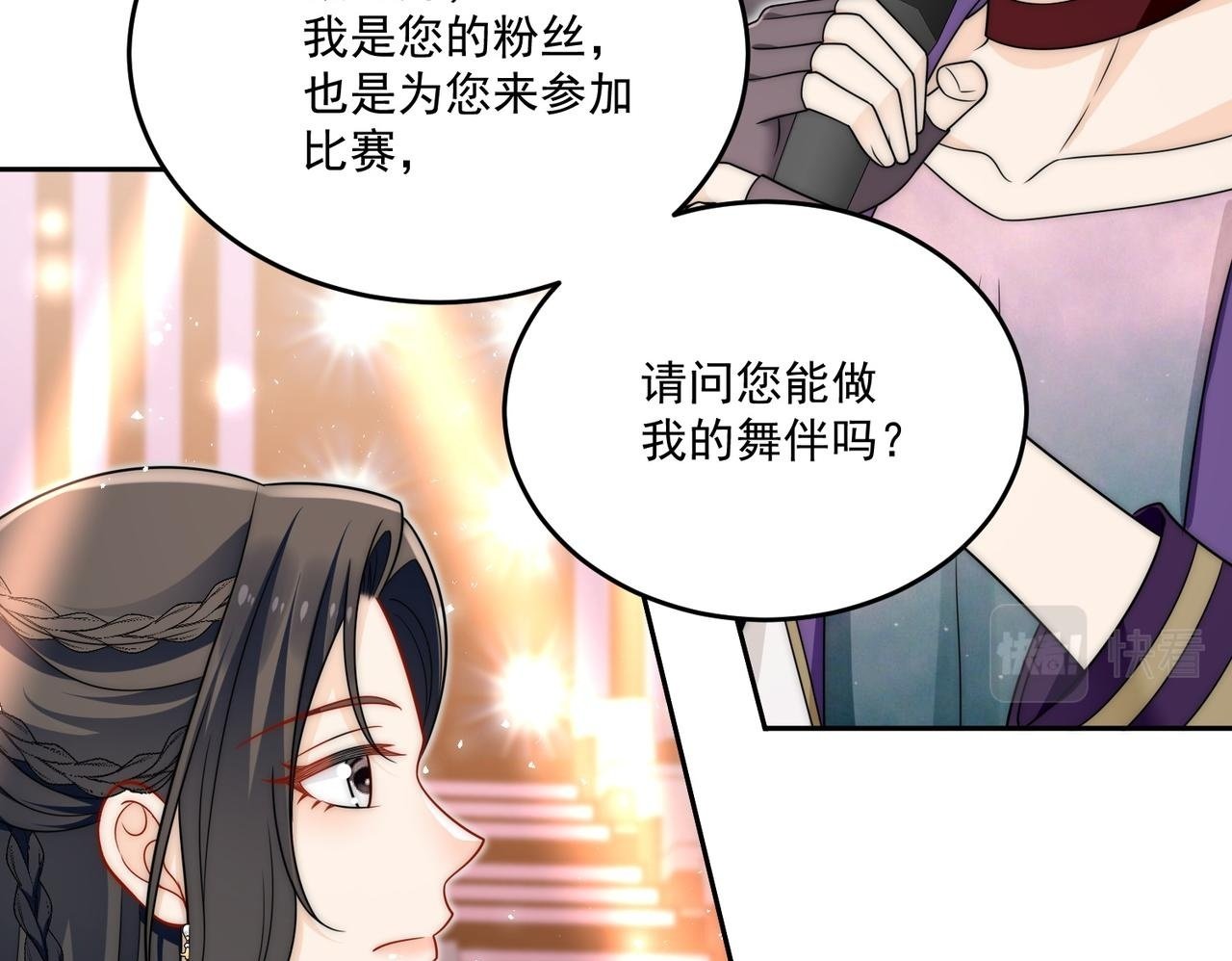 第二十一话他这是认出我了？49