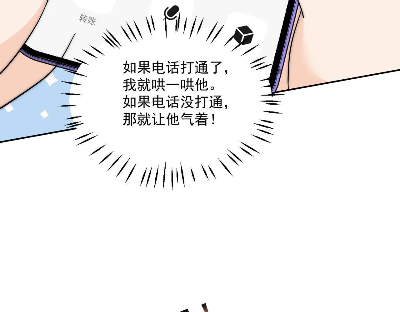 第五十五话小奶狗的告白60