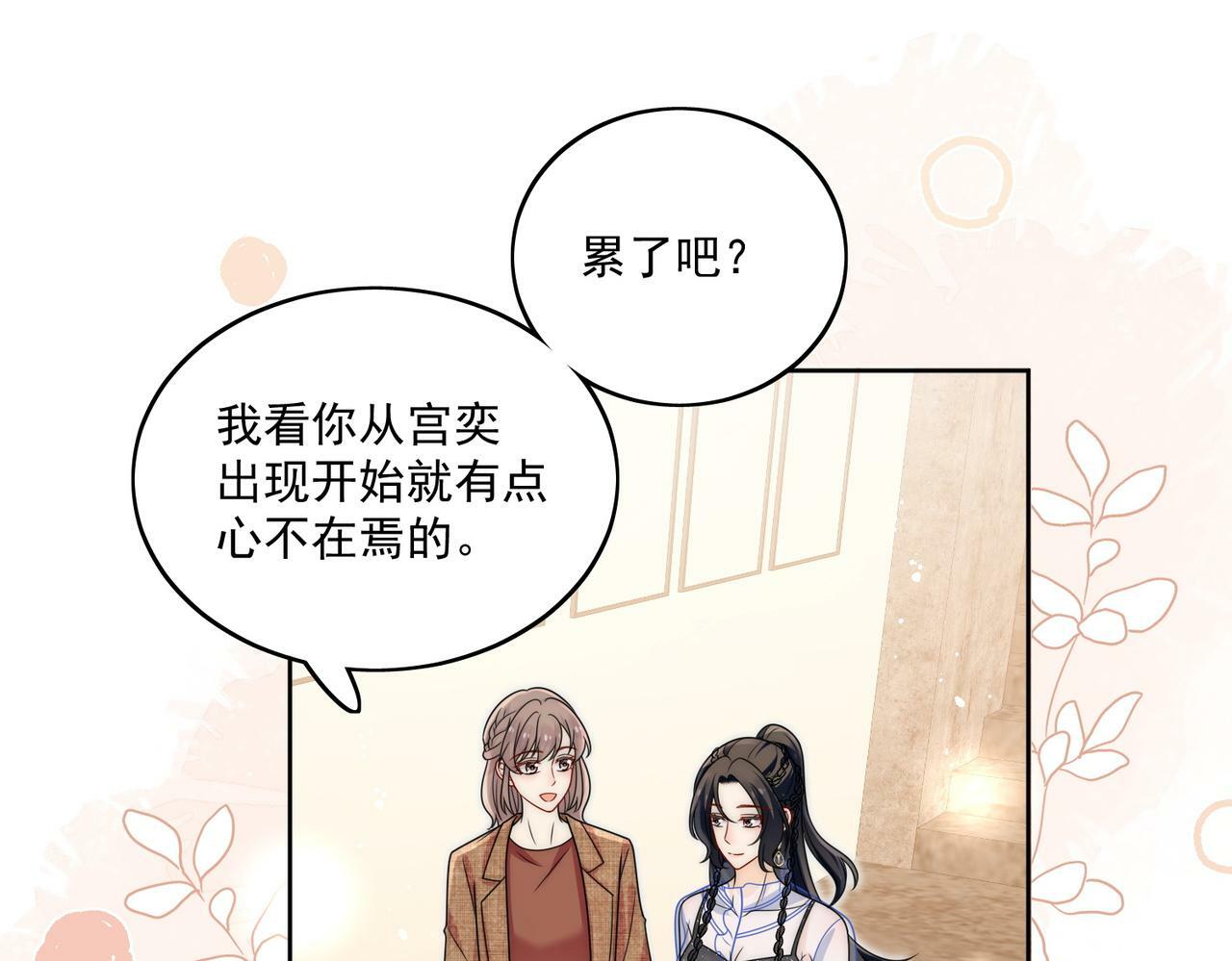第三十三话 你也配叫我姐姐？15