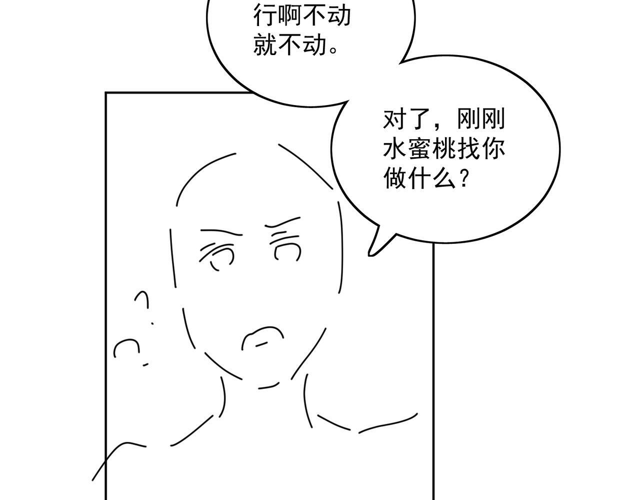 第二十五话他又勾引我！71