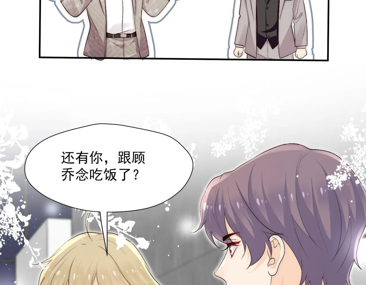 第五十七话教你做人71