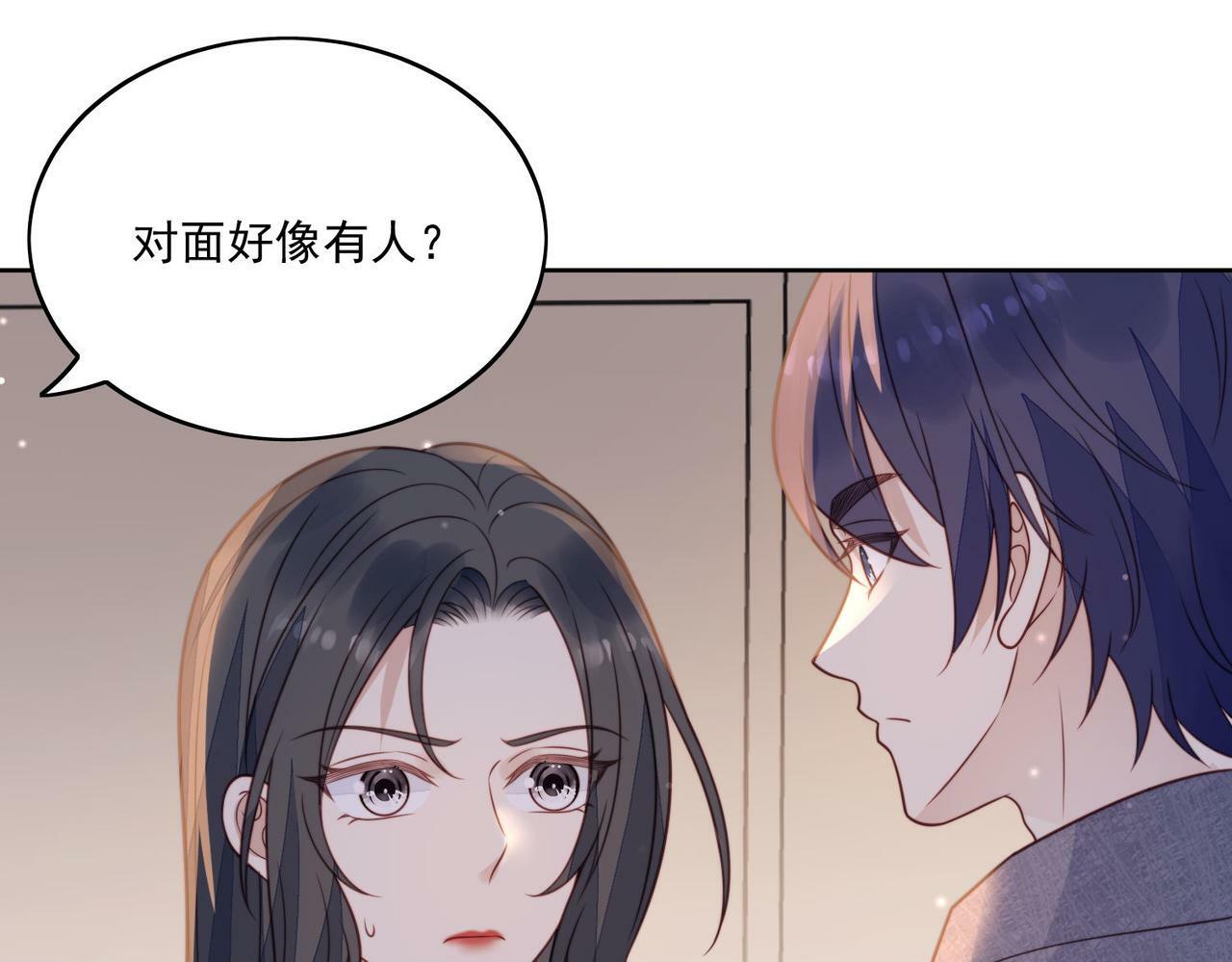 第二话 奶狗竟是特殊职业3
