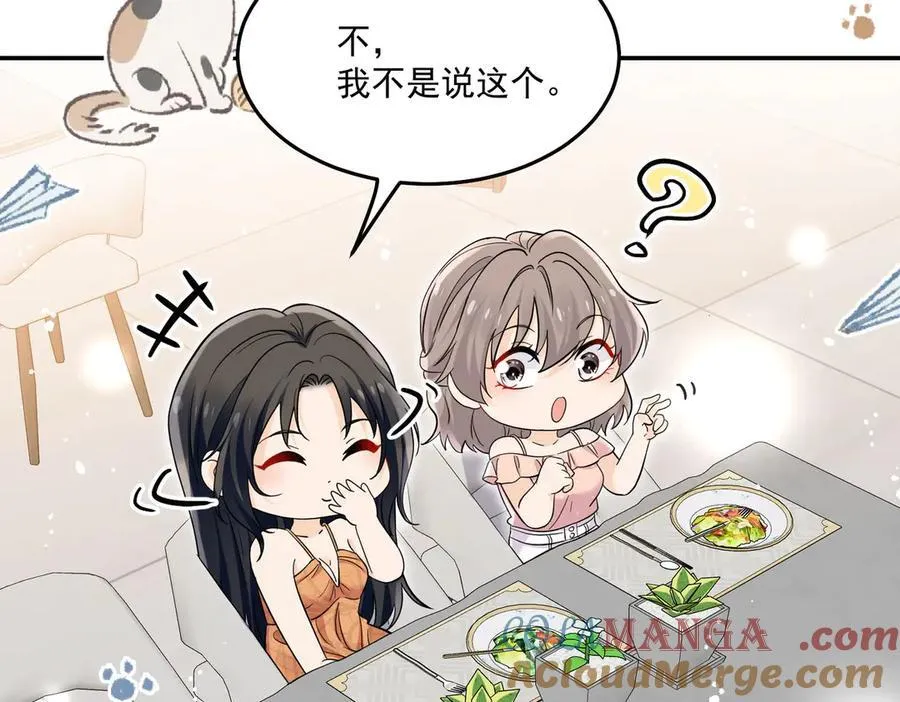 第71话保护我方宫奕21