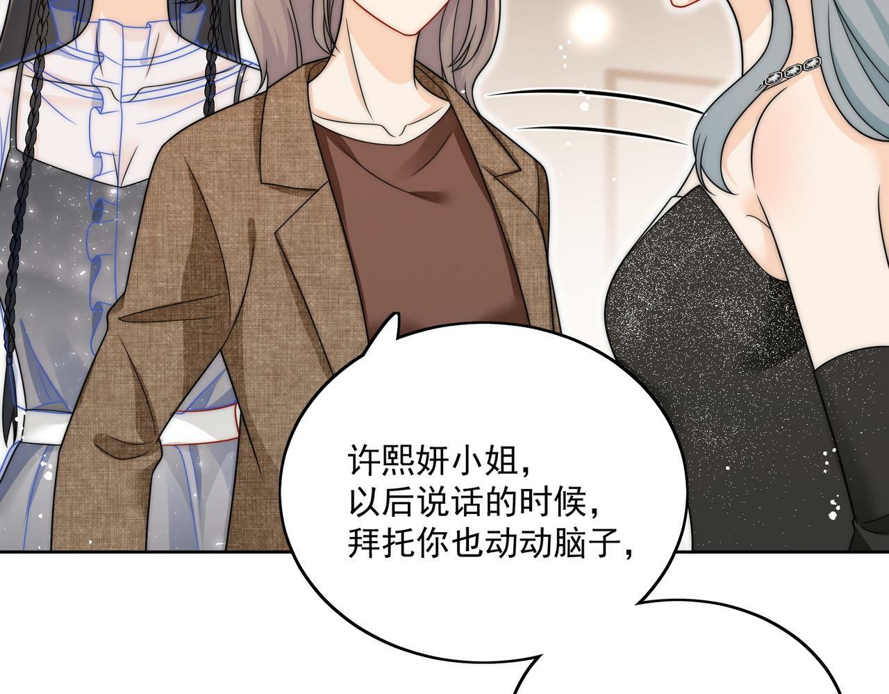 第二十二话糟糕要掉马了35