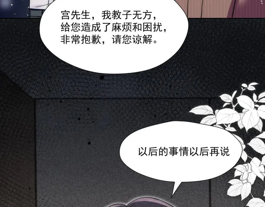 第65话宫奕要被揍了？32