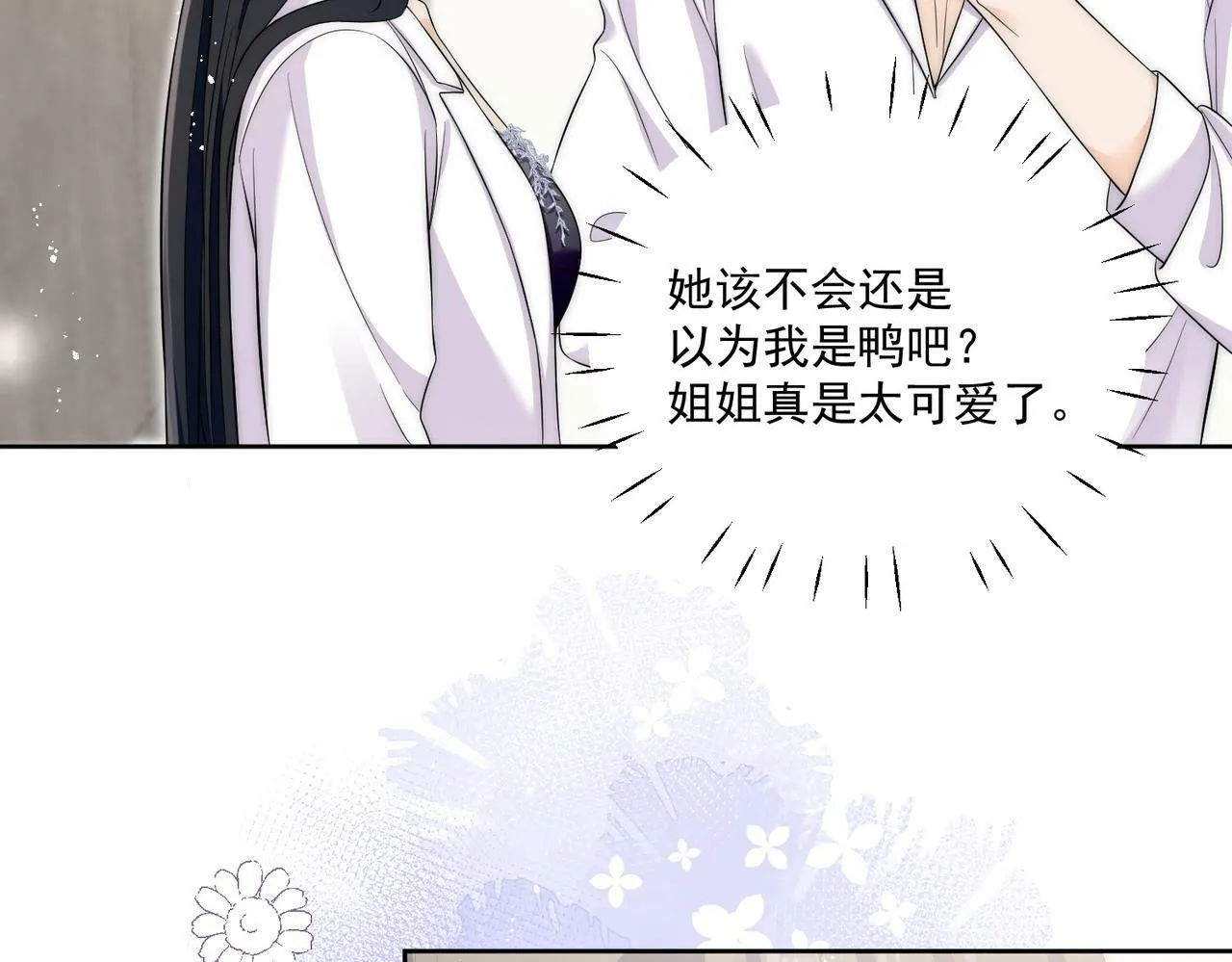 第三十一话私会小奶狗48