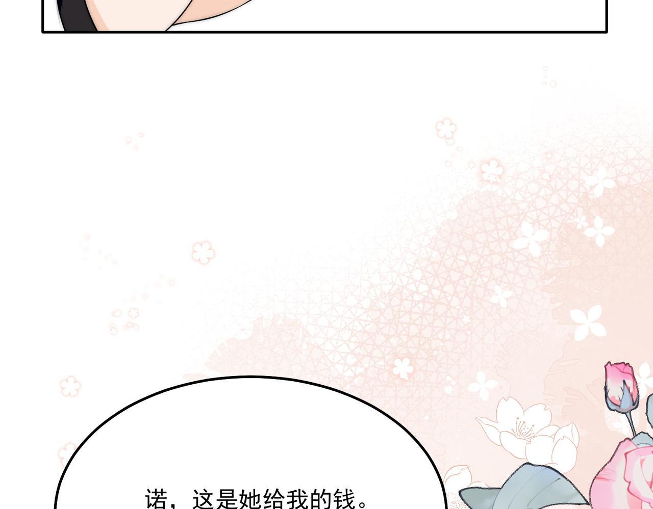 第五十二话小奶狗的炫耀45