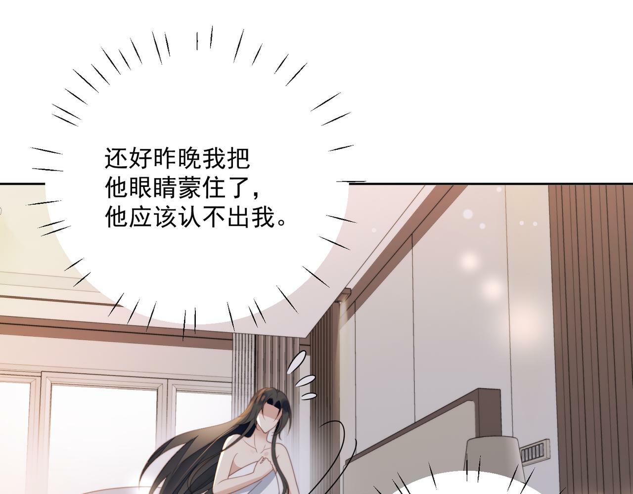 第二话 奶狗竟是特殊职业37