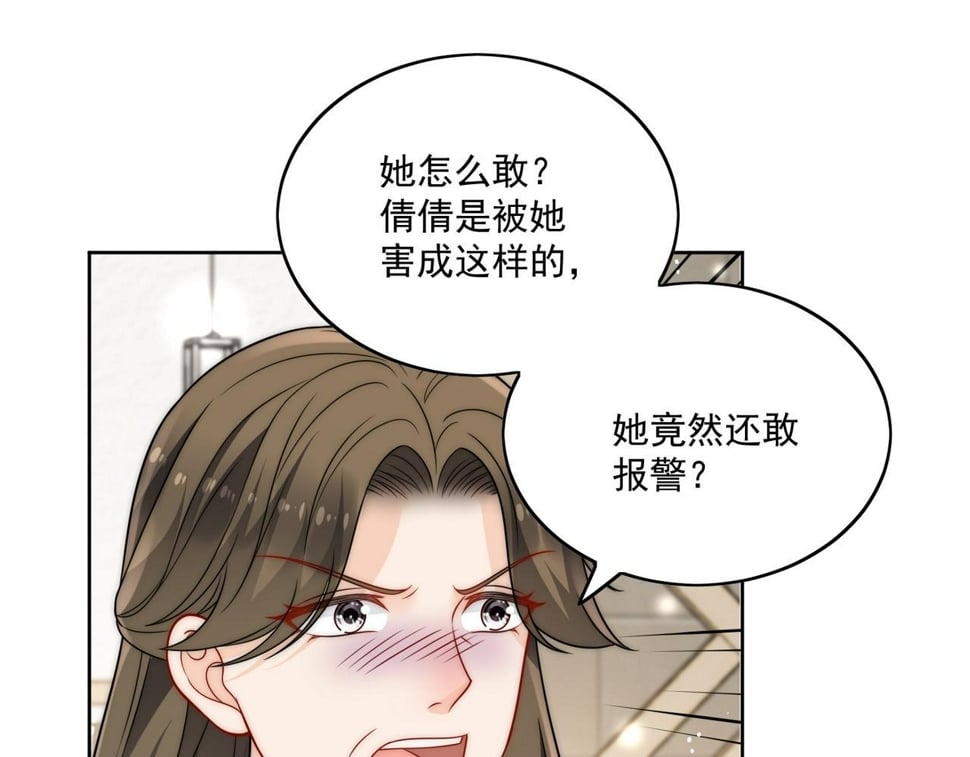 第十四话 渣养母喜提橘子七日游38