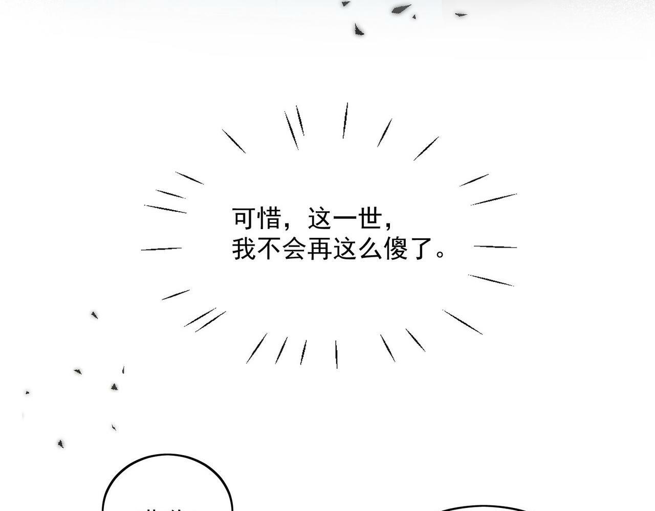 第四话我只会心疼妹妹35