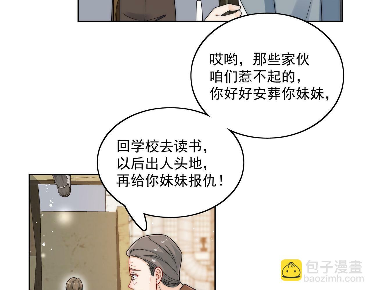 第十八话金刚宝贝护妻啦41