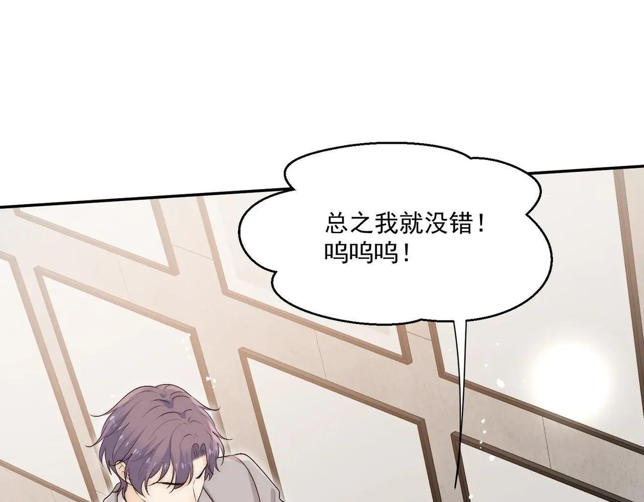 第五十七话教你做人67