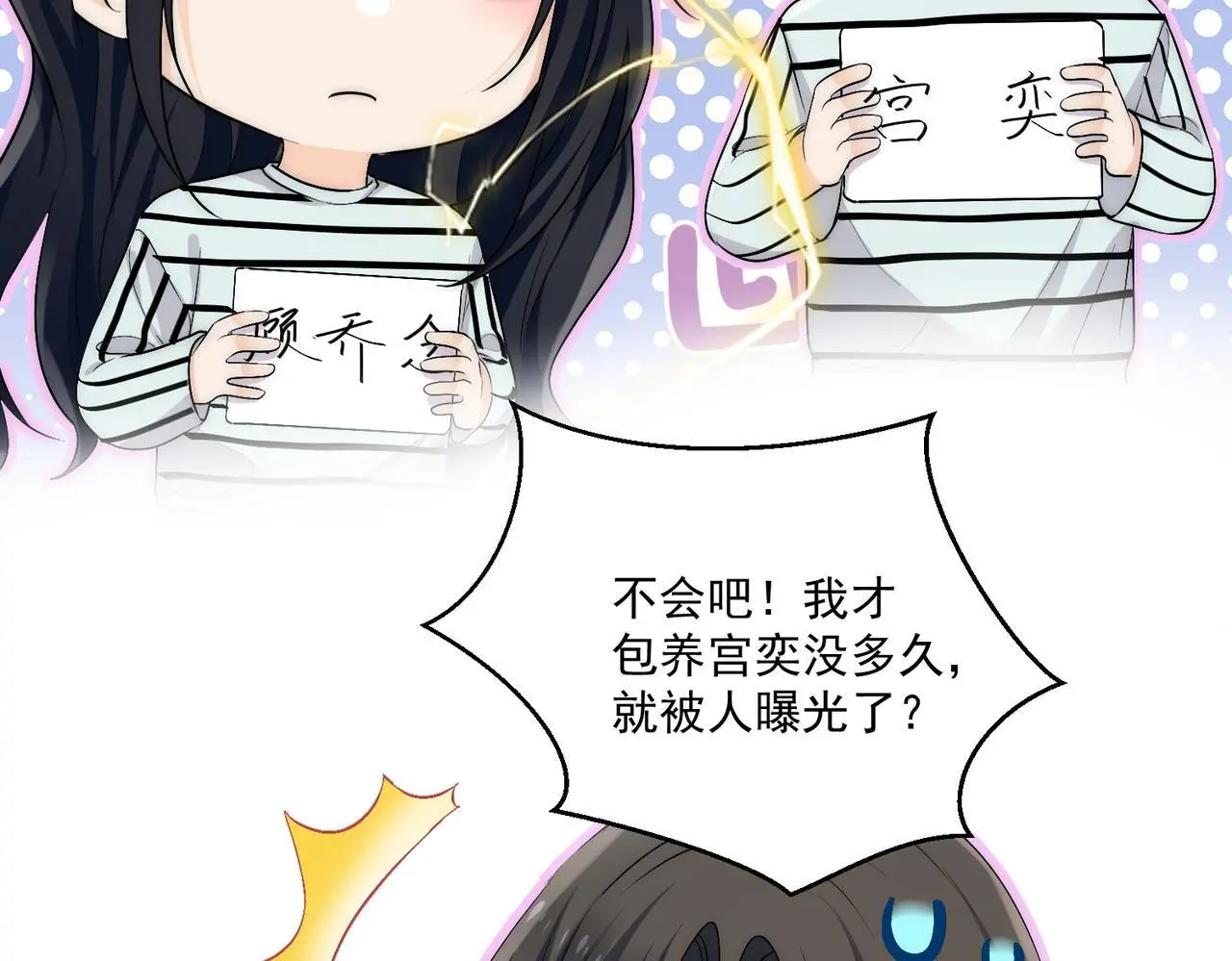 第五十四话上热搜了？41