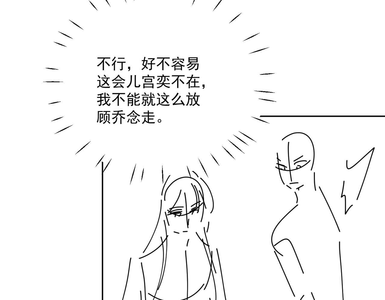 第四十一章说好的没金主呢！54