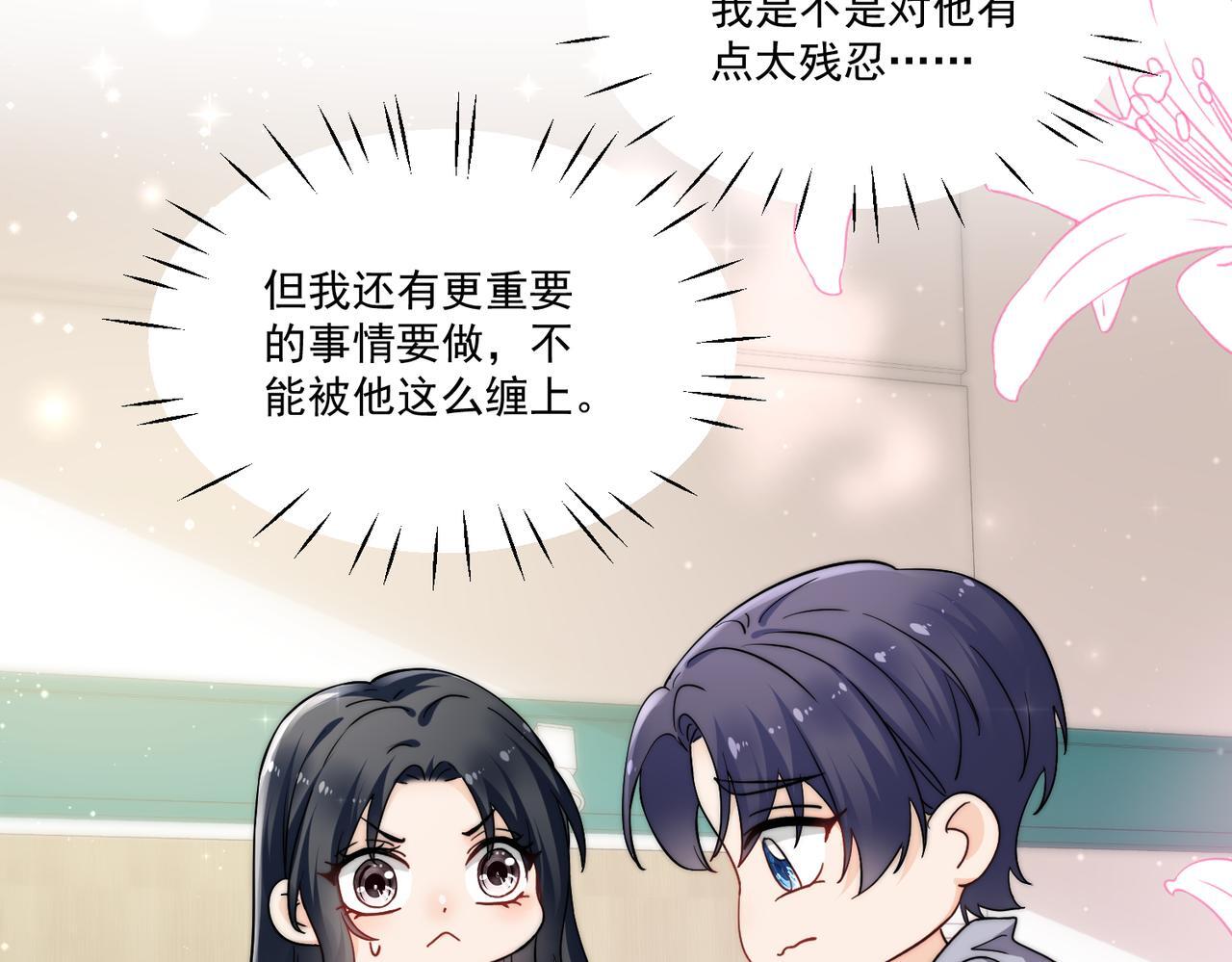 第四十七话你怎么知道我不是恶魔75