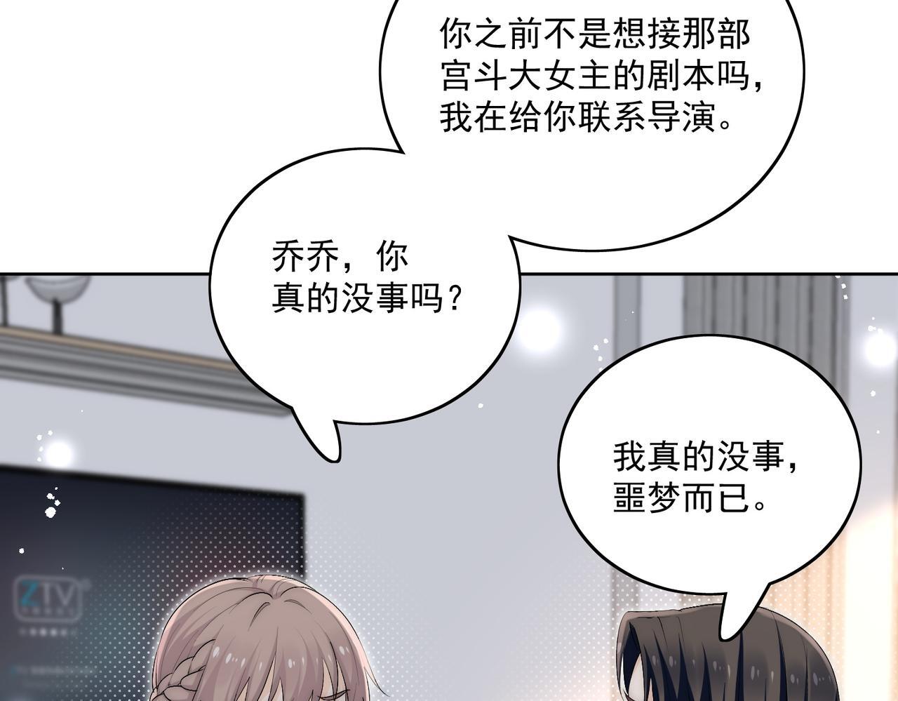 第四十话小三可是不好当呐28