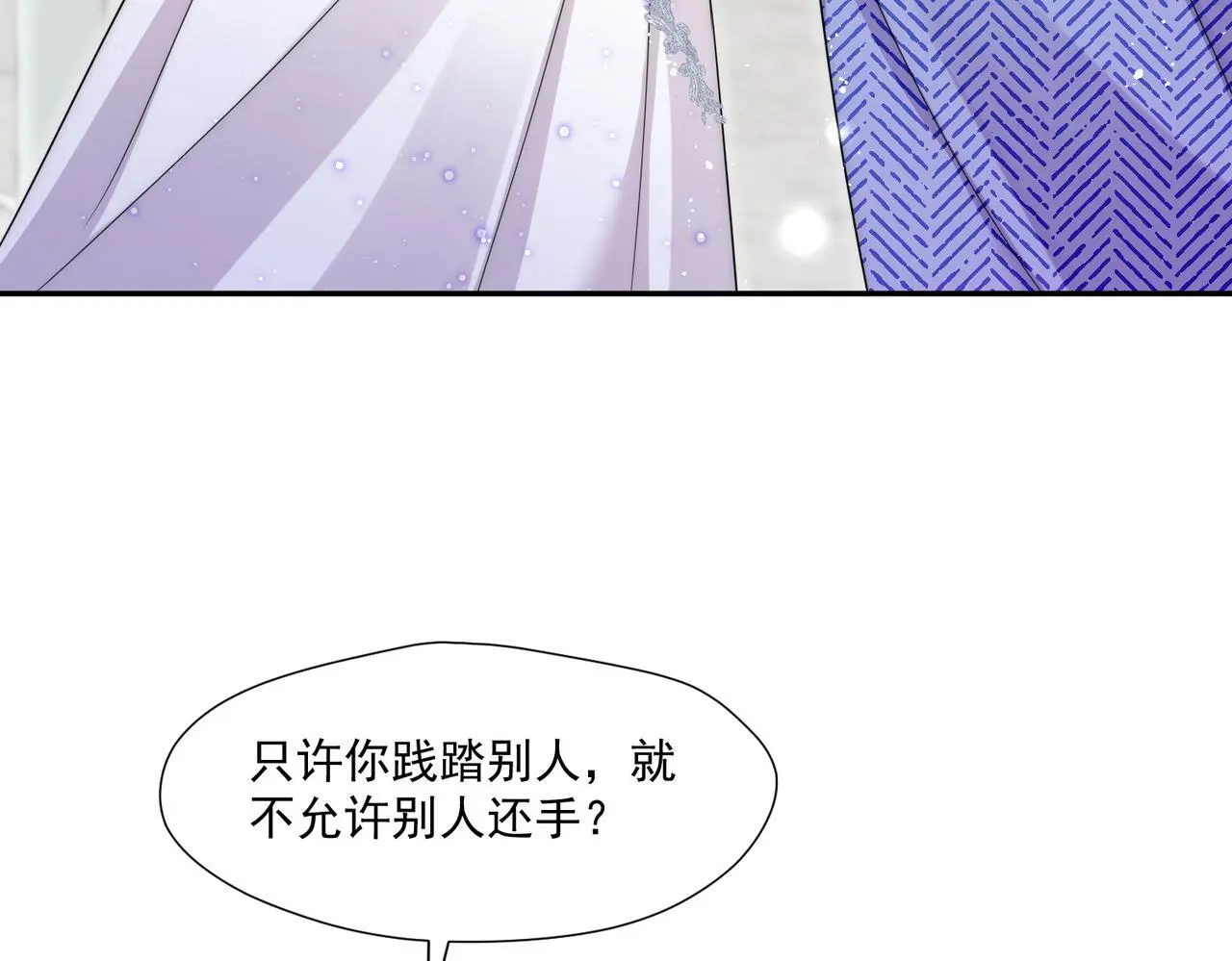 第59话仙女也会打人63