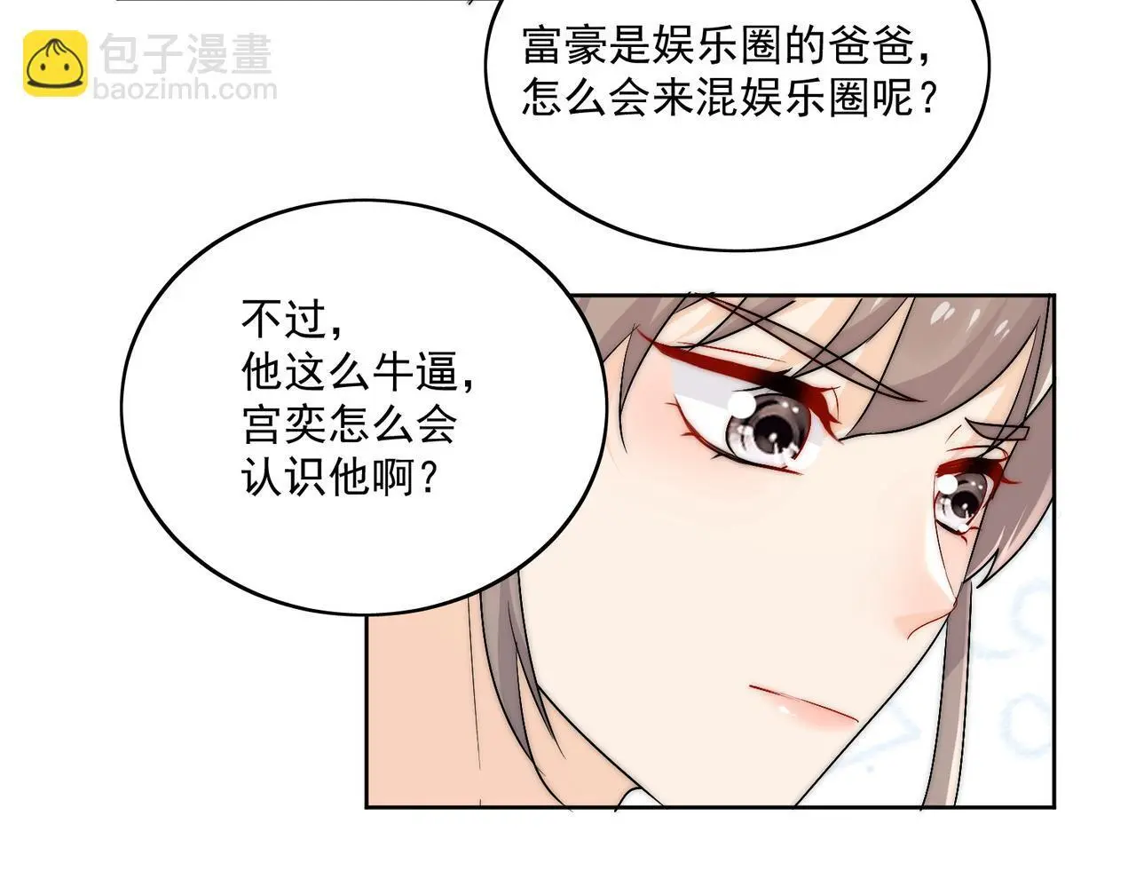 第五十六话贵圈真乱18