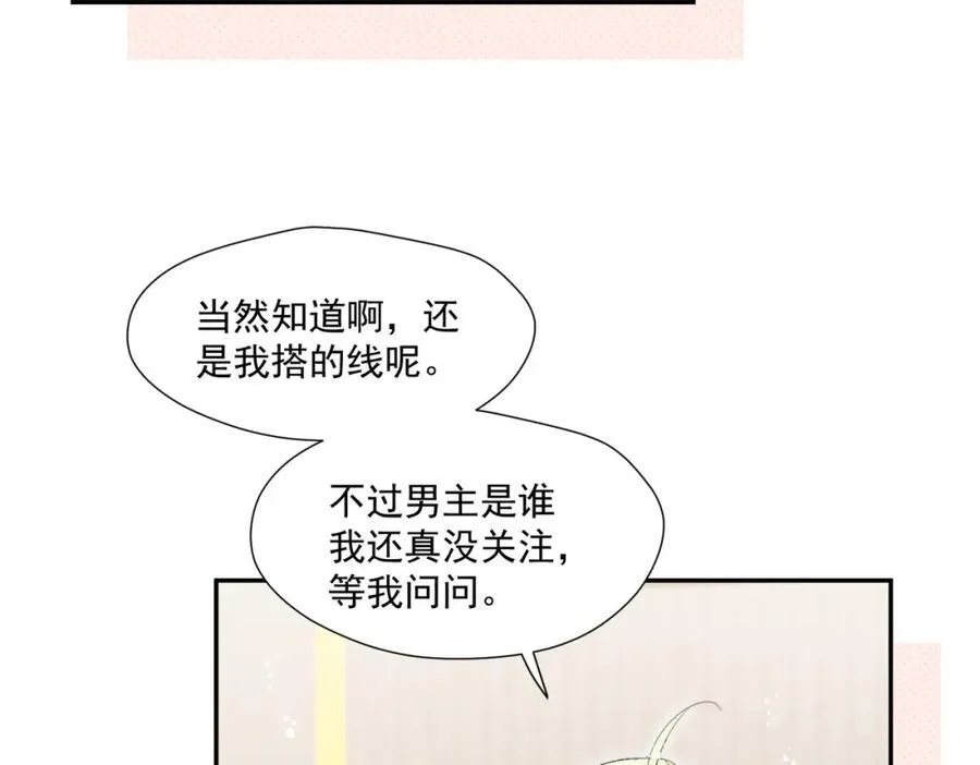第66话姐姐不理理我吗67