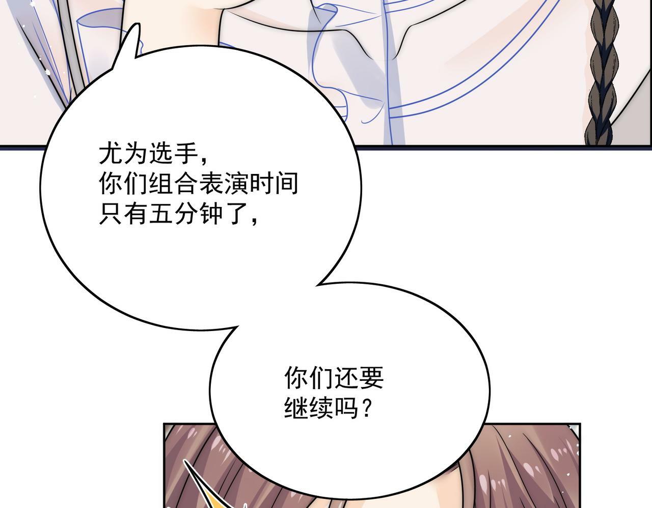 第二十三话乖巧等姐姐把我放鱼塘65
