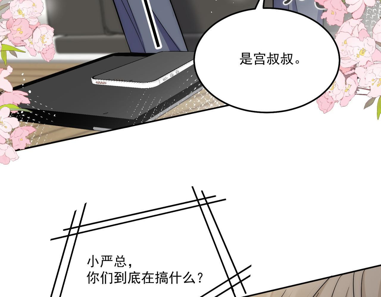 第五十二话小奶狗的炫耀65