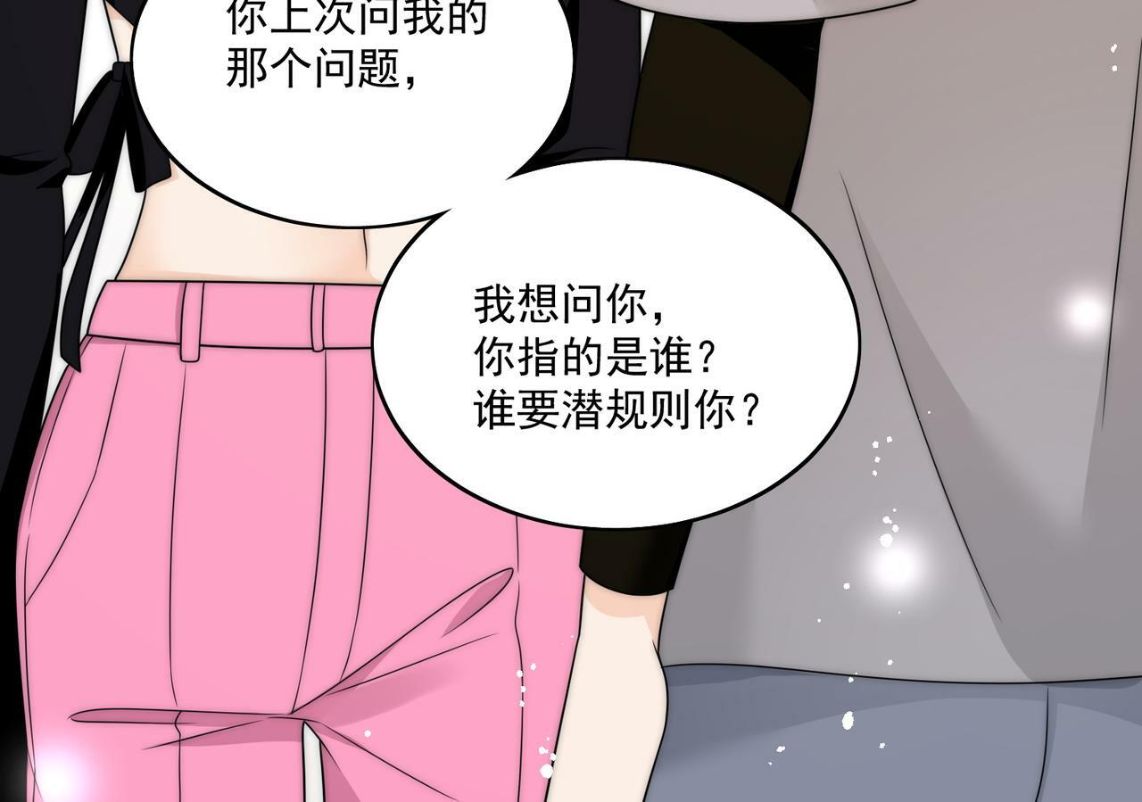 第二十五话他又勾引我！14