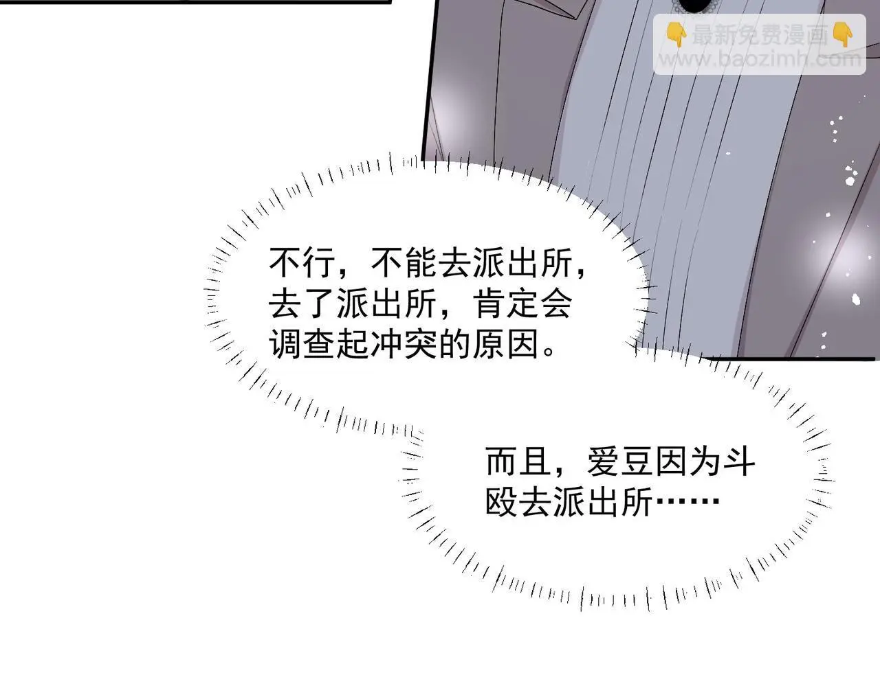 第五十八话顾乔念端水大师58