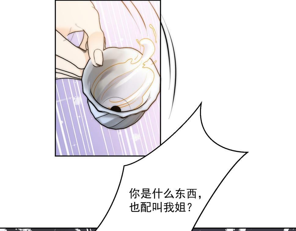 第三十二话姐姐可以包养我吗54