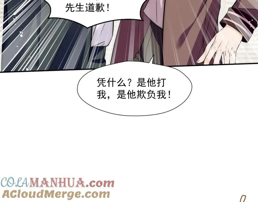 第65话宫奕要被揍了？18
