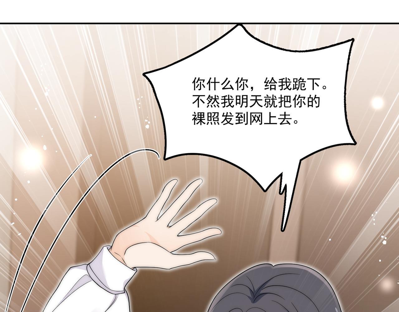 第四十九话惹我的人？46