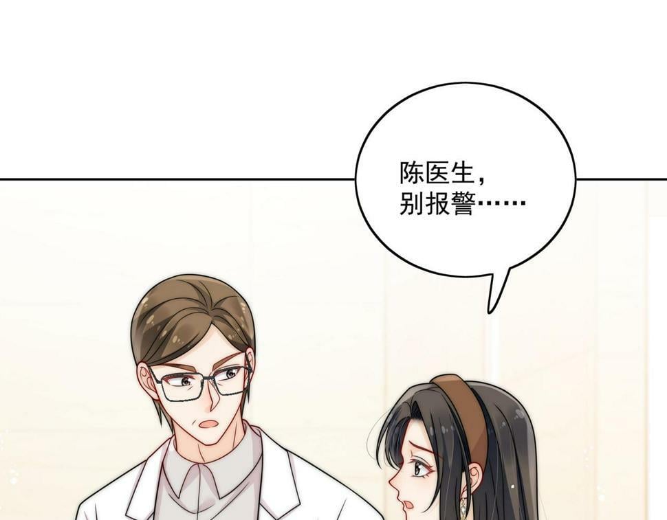 第十二话宫少，你老婆被打啦16