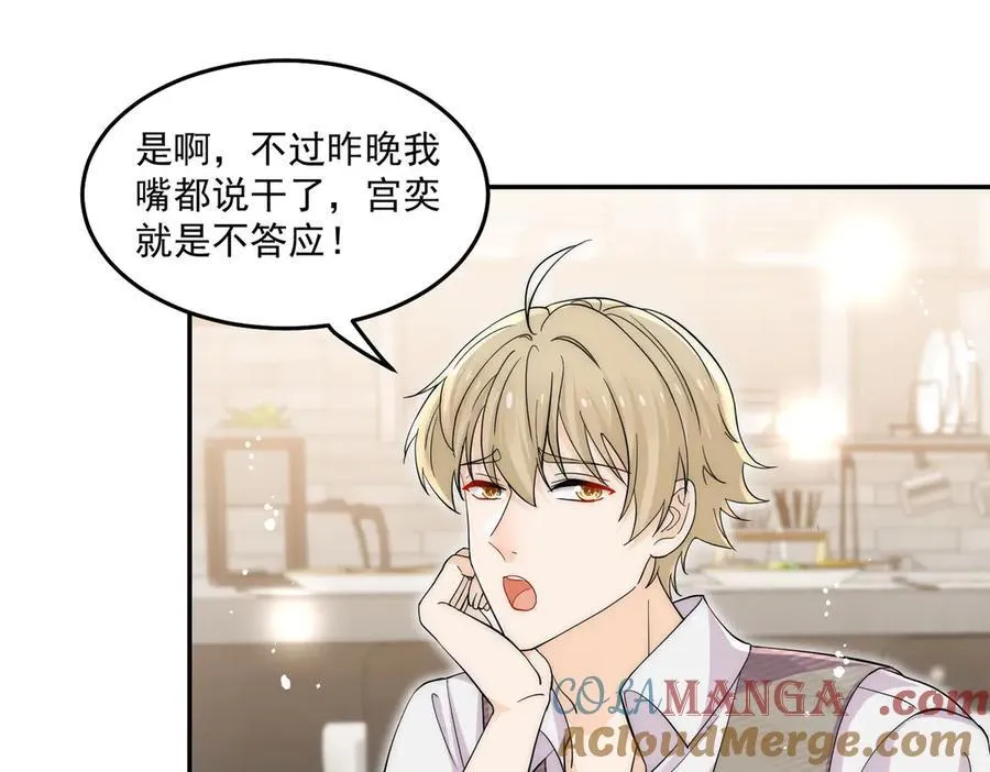 第71话保护我方宫奕3
